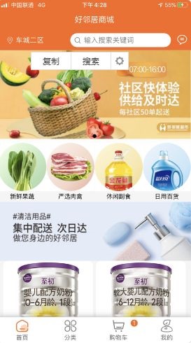 悅活里app