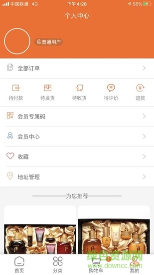 武漢悅活里超市手機客戶端 v1.0.18 安卓版 0