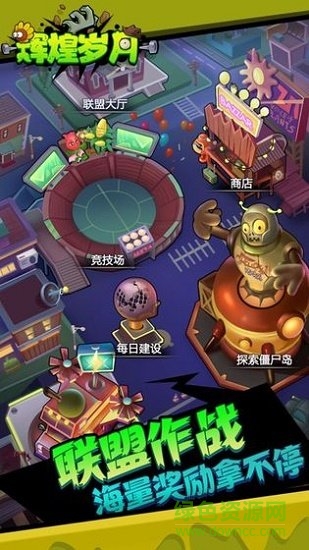輝煌歲月之富甲天下 v1.1.9 安卓版 0