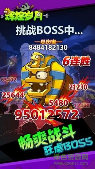 輝煌歲月之富甲天下 v1.1.9 安卓版 1