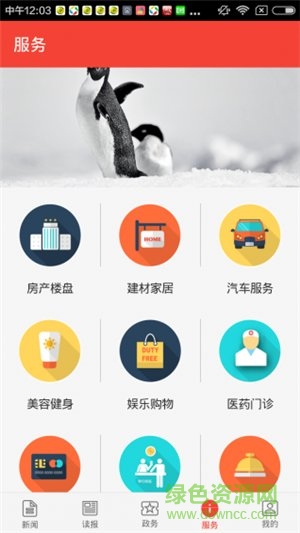 潛江日?qǐng)?bào)手機(jī)電子報(bào)1