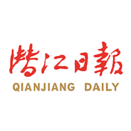 潛江日?qǐng)?bào)手機(jī)電子報(bào)