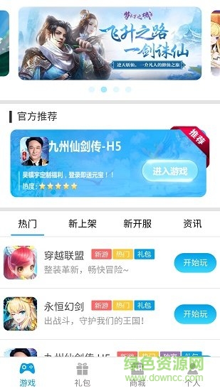 凡特游戲平臺 v1.0.0 安卓版 0