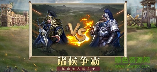 權(quán)謀三國志手游 v1.06 安卓版 0