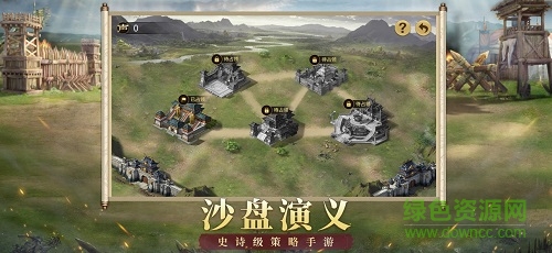 浩凡網(wǎng)絡(luò)烈火三國志手機(jī)版