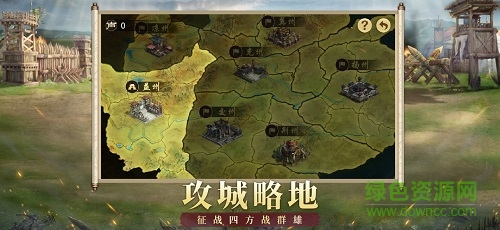 浩凡游戲烈火三國志 v1.1.0 安卓版 2