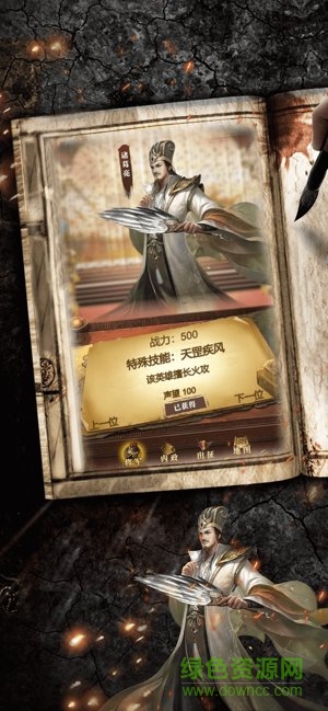 神機諸葛 神機諸葛安卓版