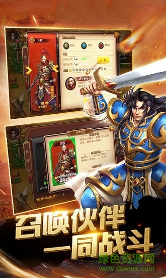 三國(guó)霸略手游 v1.0.04215 安卓版 0