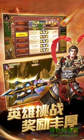 三國(guó)霸略 三國(guó)霸略游戲下載