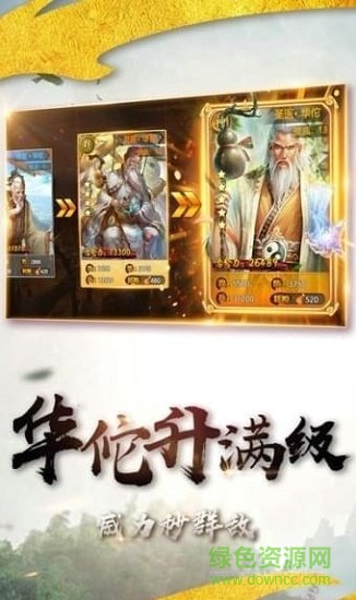 燎原三國bt版 v1.002 安卓版 0