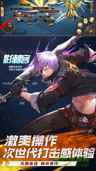 劍魂世界手游官方 v1.0 安卓版 3