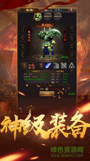 超變一刀全新單職業(yè) v2.0 官方安卓版 0