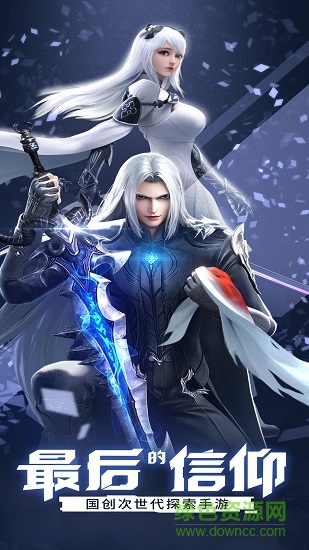 激戰(zhàn)hd魔幻盛典 v1.3.0.1 安卓版 0