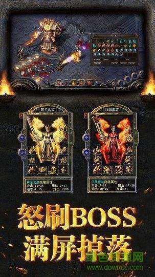 新大哥傳奇 v2.0 安卓版 0