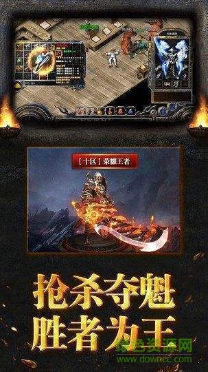 新大哥傳奇 v2.0 安卓版 1
