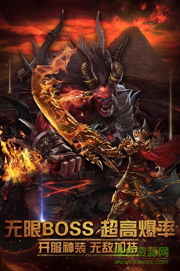 傲世神途單職業(yè)傳奇 v2.0 安卓版 0