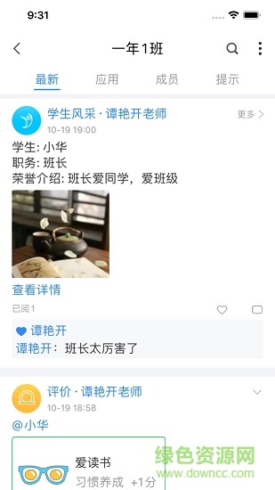 中國移動智慧校園os版 v3.8.1 官方iphone版 0