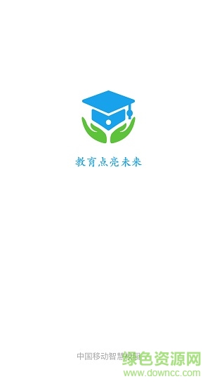 中國移動智慧校園os版 v3.8.1 官方iphone版 2