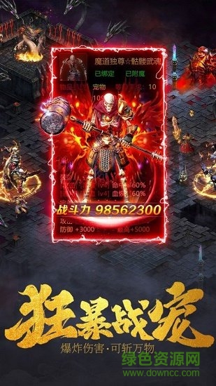 復(fù)古高爆傳奇手機游戲 v2.0 安卓版 0