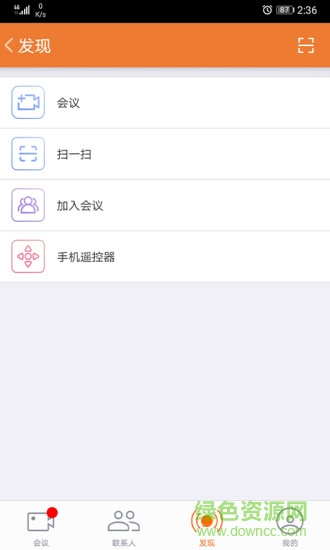 明信視頻會(huì)議系統(tǒng) V6.2.3.2021012515 安卓版 3