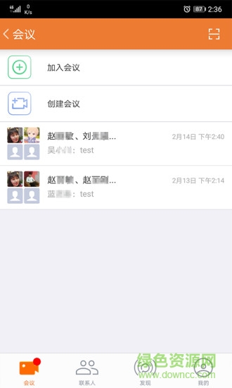 明信視頻會(huì)議系統(tǒng) V6.2.3.2021012515 安卓版 1