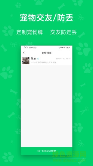 每日鮮糧 v1.1.4 安卓版 3