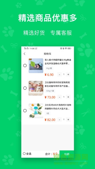 每日鮮糧 v1.1.4 安卓版 0