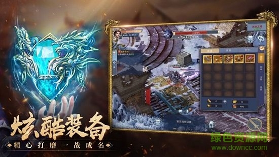 寒冰怒斬傳奇