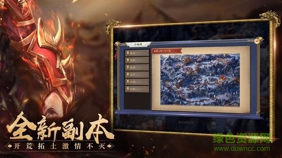 寒冰怒斬傳奇 v2.0 安卓版 3