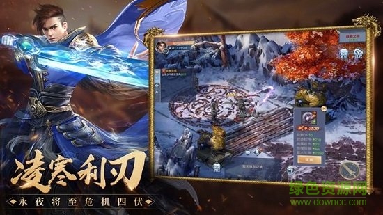 寒冰怒斬傳奇 v2.0 安卓版 0