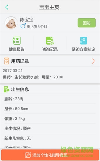 06成長(zhǎng)匯醫(yī)生版手機(jī)端