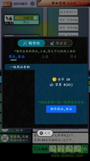 奇幻之塔 v1.3.1 安卓版 1