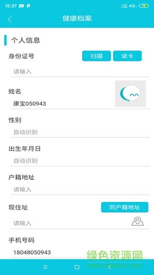 康養(yǎng)護(hù)照app服務(wù)端 v2.2.3 安卓版 0