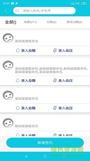 康養(yǎng)護(hù)照app服務(wù)端 v2.2.3 安卓版 2