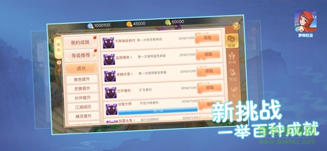 夢回紅塵官方版 v1.0 安卓版 0