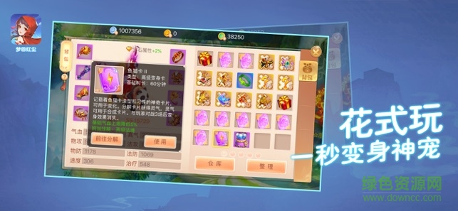 夢回紅塵官方版 v1.0 安卓版 1