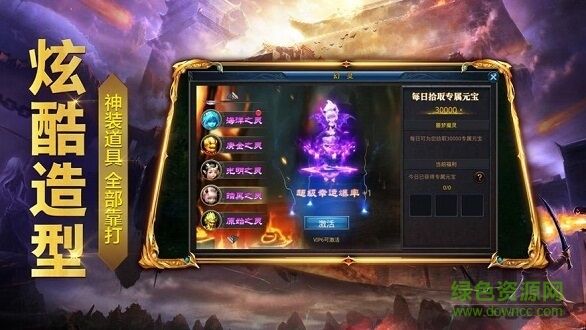 蓋世至尊 蓋世至尊手游下載