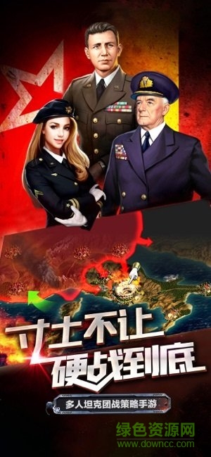裝甲警戒手游