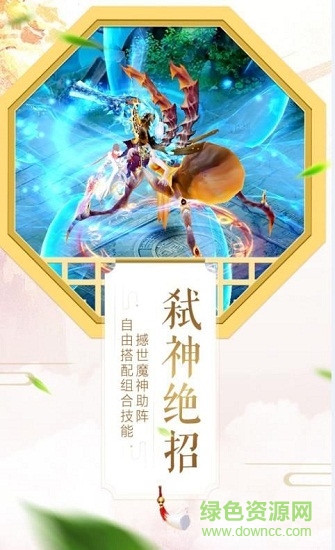 三千鴉殺訣 v5.9.0 安卓版 0