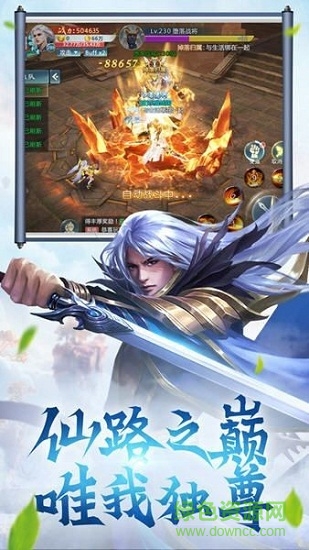天心法師 v5.9.0 安卓版 0