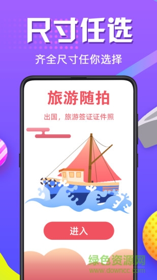 91招聘證件照(證件照相機(jī)) v3.4.9 安卓版 1