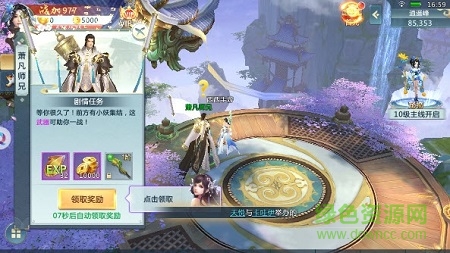 妖僧伏魔錄 v5.9.0 安卓版 0