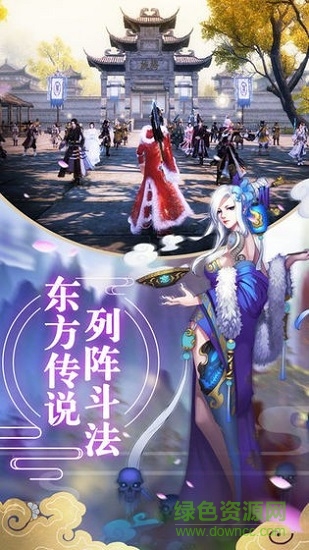 飛仙奇譚 v5.9.0 安卓版 2