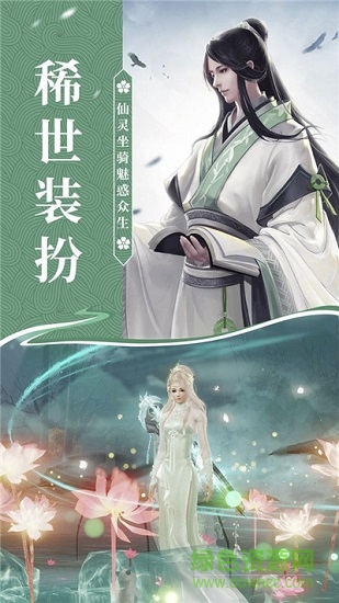 青云傳之無(wú)心法師 v5.9.0 安卓版 0