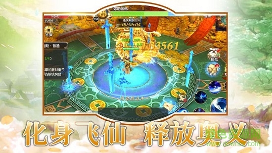 唐門六道之天命劍緣 v5.9.0 安卓版 0