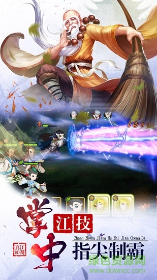 古劍江湖傳 v5.9.0 安卓版 1