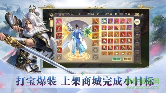 九州天命錄紅包版手游 v5.9.0 安卓版 1