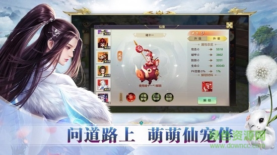 九州天命錄紅包版手游 v5.9.0 安卓版 0
