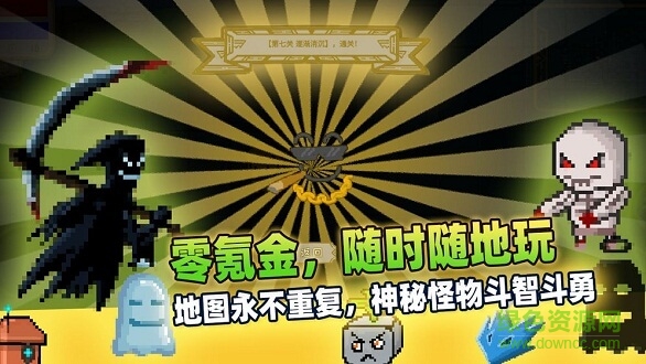傳說之旅無限鉆石版 v1.0 安卓版 0