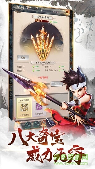 問(wèn)劍九州1